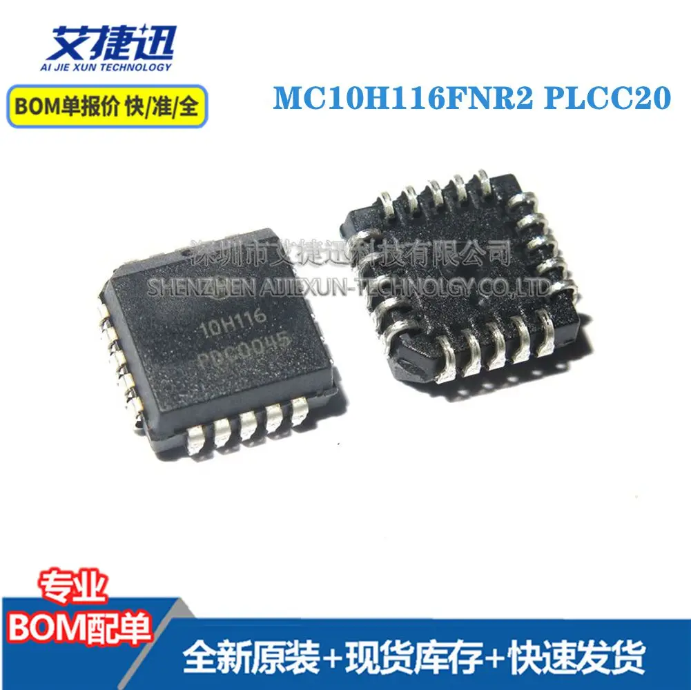 

10 шт. MC10H116FNR2 PLCC-20 новый и оригинальными части iс чип