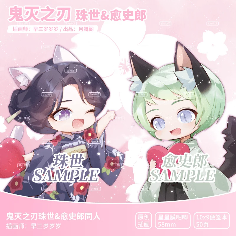 

Аниме «Демон» Истребительница Тамайо Yushirou акриловый брелок подвесные игрушки мультяшный брелок значок брошь на шпильке, кнопка блокноты п...