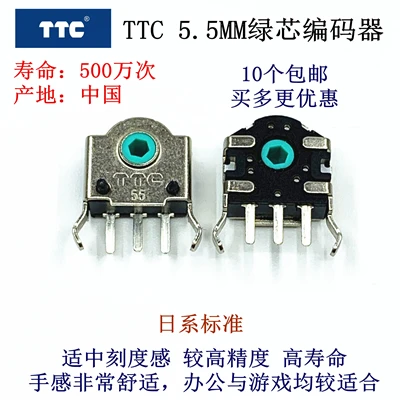 5.5MM 20 шт./лот TTC мышь кодер-декодер 5,5 мм 7 мм 9 мм 10 мм 11 мм 13 мм зеленый сердечник деликатная шкала чувство - Цвет: 5.5MM
