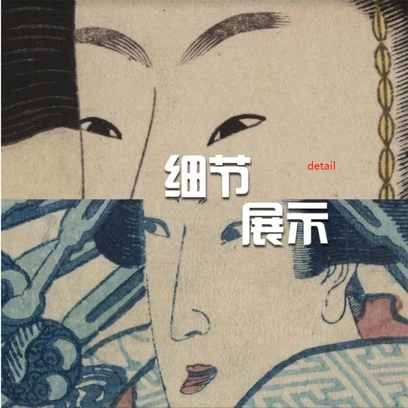 Ukiyo e Женская настенная бумага для японской кухни суши ресторан промышленный