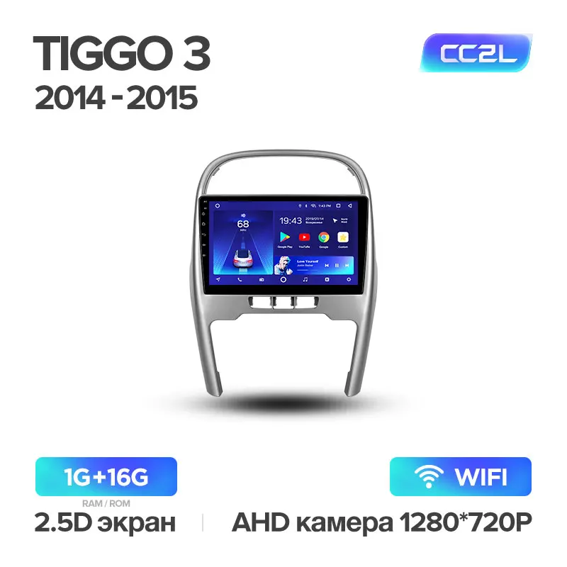 TEYES CC2 Штатная магнитола для Чери Тигго 3 Chery Tiggo 3 Android 8.1, до 8-ЯДЕР, до 4+ 64ГБ 32EQ+ DSP 2DIN автомагнитола 2 DIN DVD GPS мультимедиа автомобиля головное устройство - Цвет: Tiggo 3 CC2L 16G