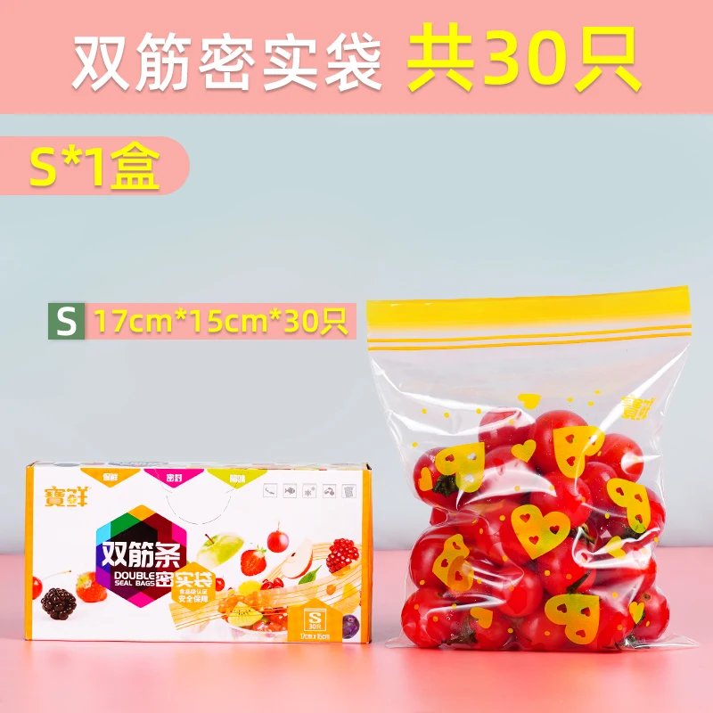 

Baoxian Doubble zipper bag S 30pcs