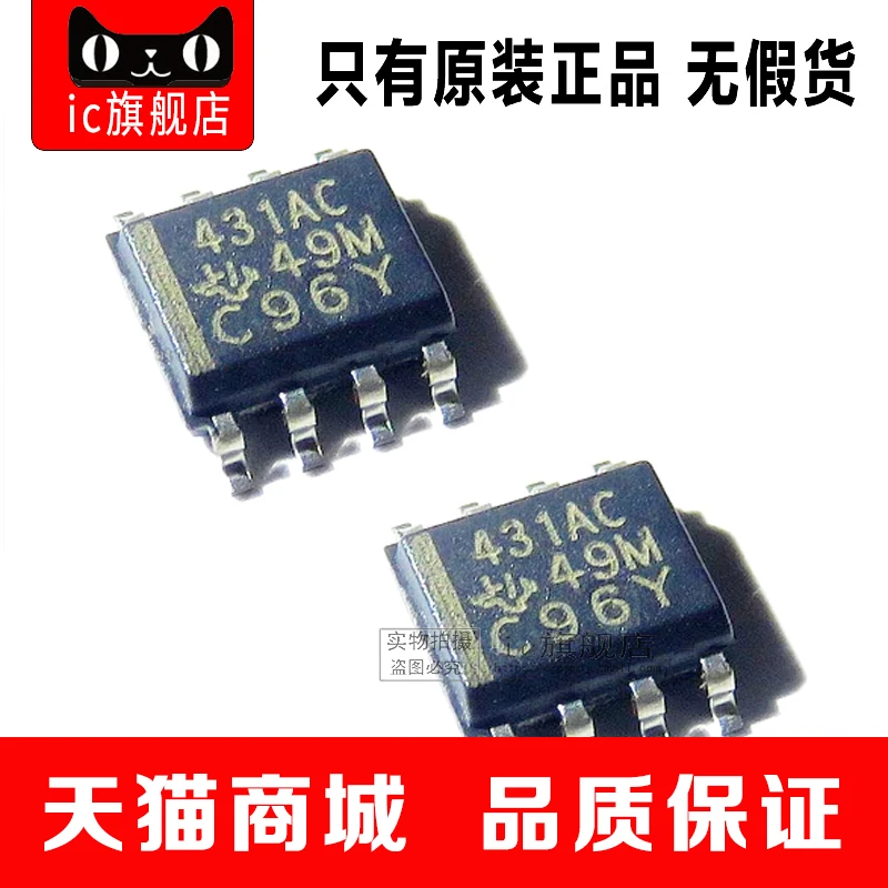 TL431ACDR TL431A TL431 SOP8|Производительность чипов| |