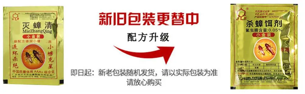 Новинка 50 шт. препараты уничтожения тараканов приманка для наживки взрывные