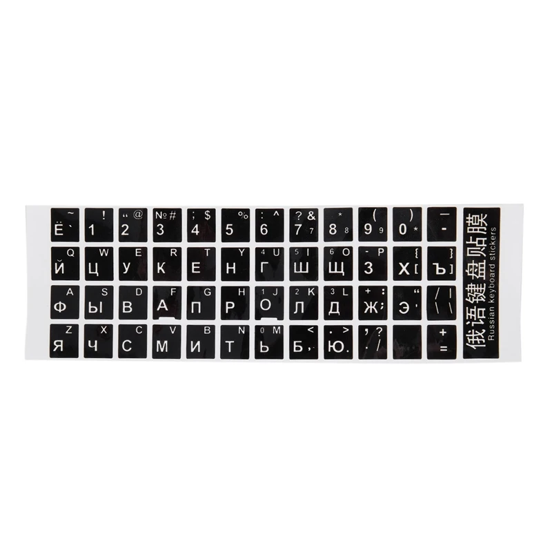 

Белые буквы русская Клавиатура стикер наклейка черный для ноутбука ПК