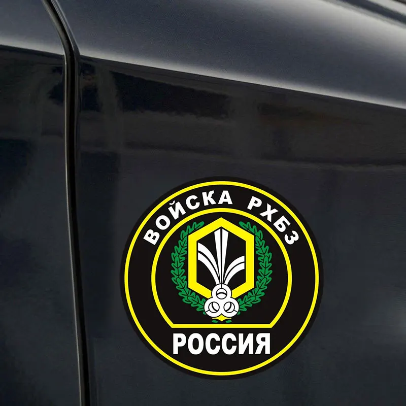 Voyska Rkhbz Car Sticker Waterproof PVC Funny Personalized Auto Detailing Decals for Cars Styling Ornament Accessories | Автомобили и