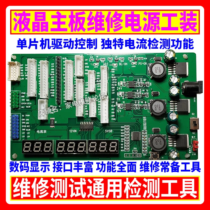 Монитор напряжения тока с цифровым ЖК-дисплеем для тестирования обслуживания