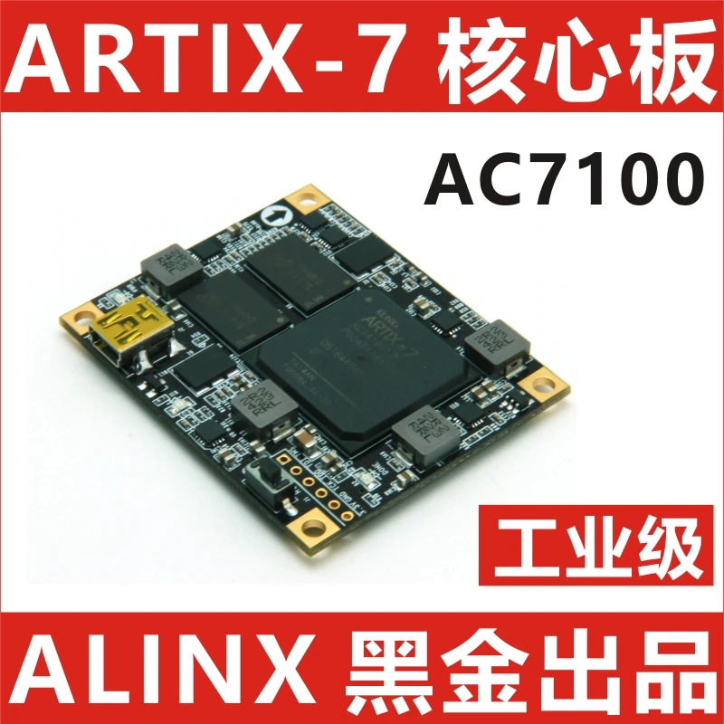 Alinx XILINX A7 FPGA Core Board Black Gold Development Artix 7 100T промышленный класс AC7100|Демонстрационные
