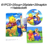 disney winnie the pooh theme birthday party decorations kids disposable tableware set napkin cup plate tablecloth party supplies