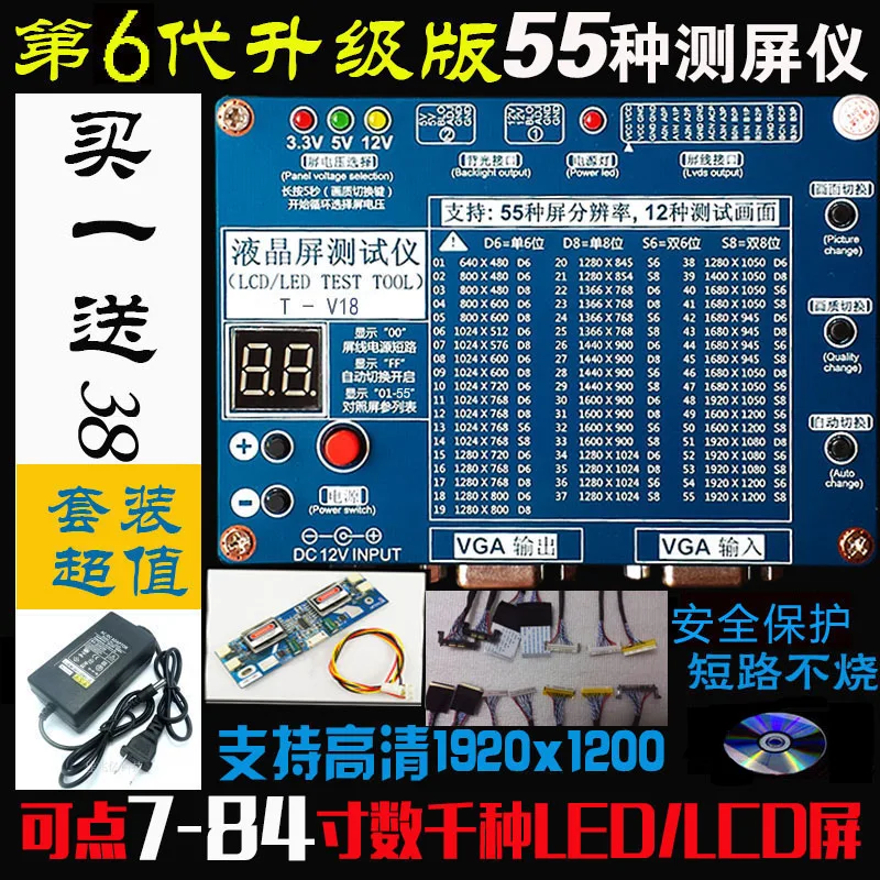 Прибор для тестирования ЖК светодиодный на 6 го поколения прибор точечного