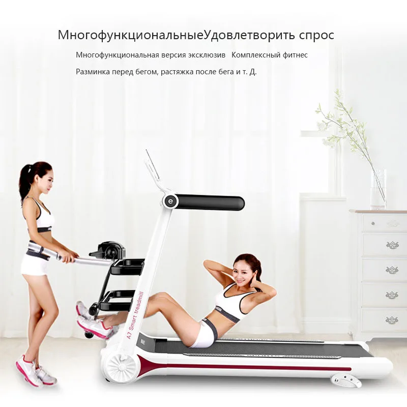 Многофункциональная электрическая беговая дорожка A7 специальное маленькое
