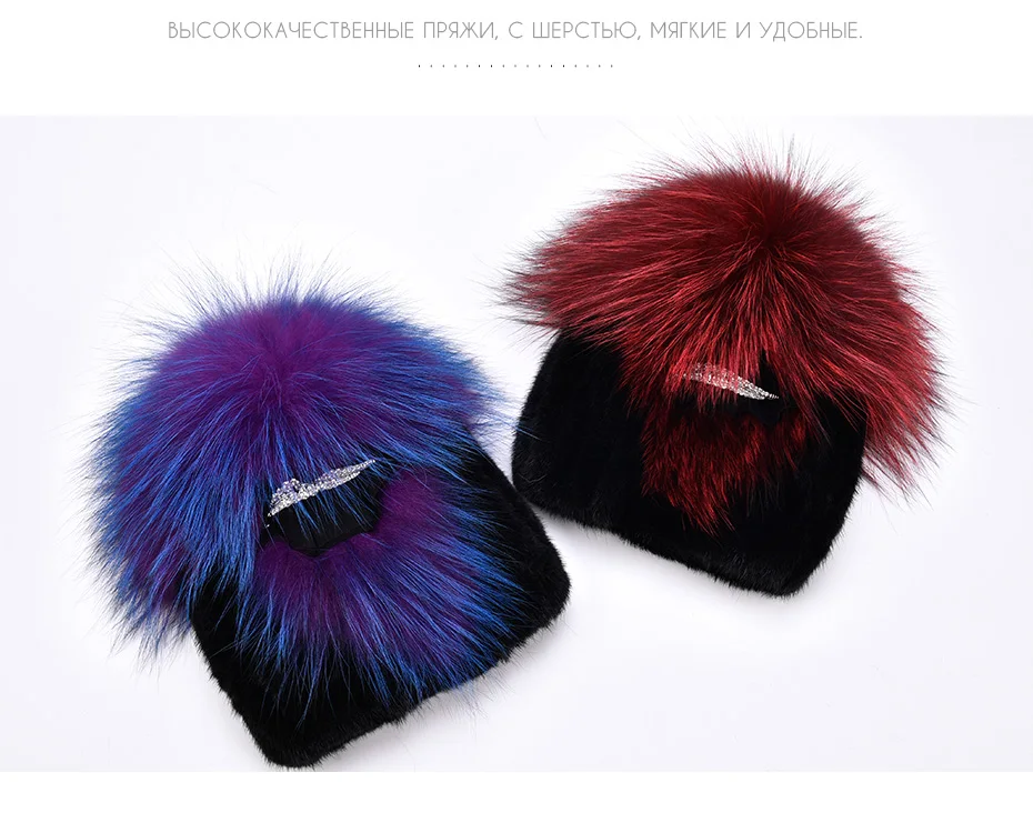 ENJOYFUR зимние теплые меховые шапки женские Вязаные норковые шапки ткачество с лисьим мехом Новая мода