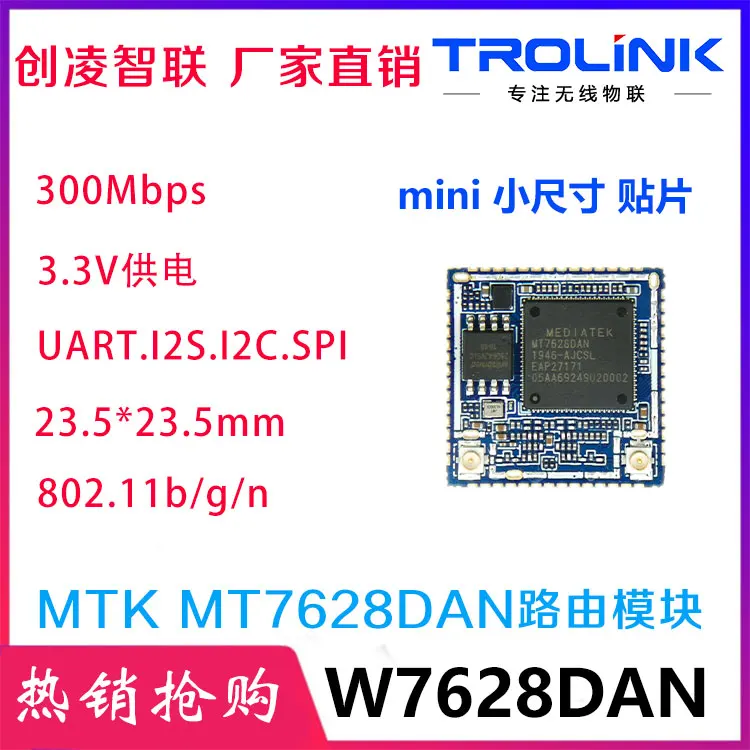 Модуль беспроводной маршрутизации Wi-Fi MT7628DAN модуль точки доступа UartUSB Openwrt с