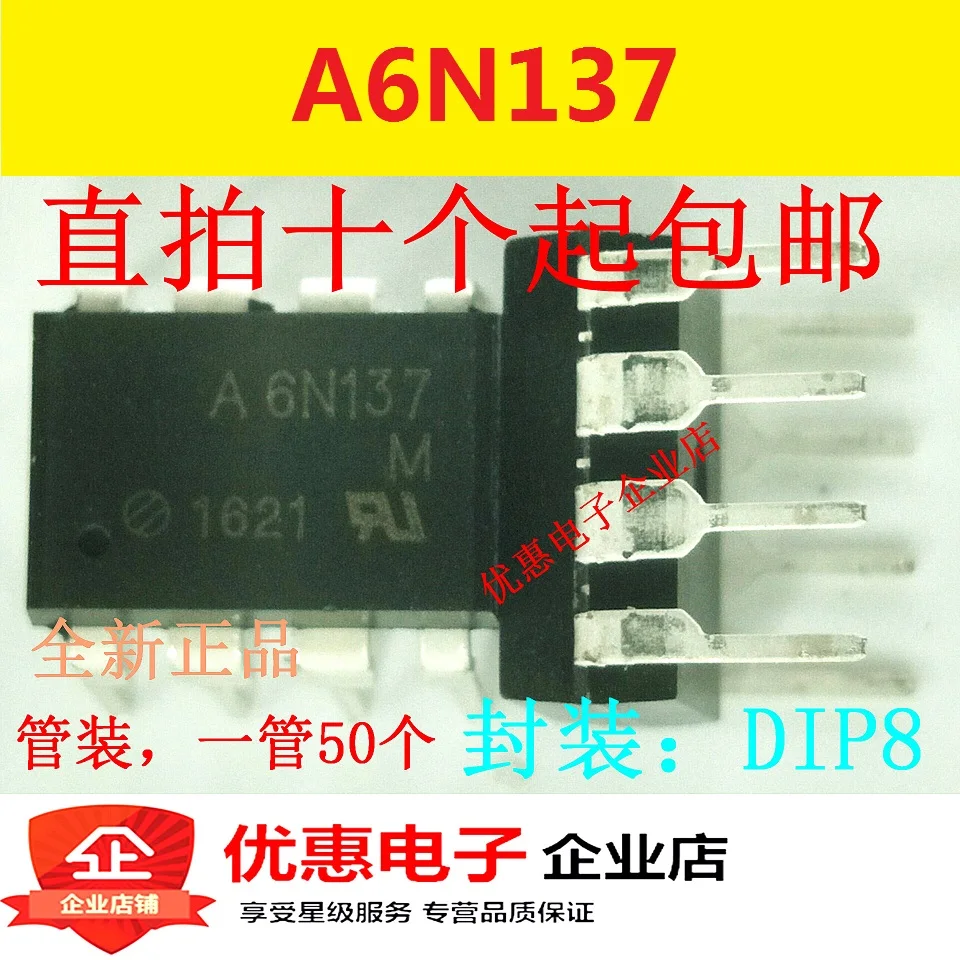 10 шт. новые оригинальные кнопки 6N137 DIP8 A6N137 HCPL 6N137| |