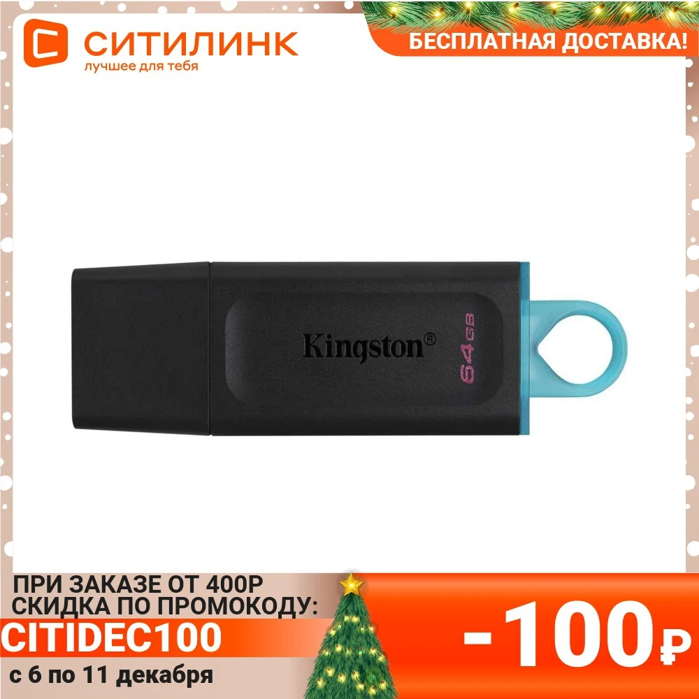  Флешка USB KINGSTON DataTraveler Exodia 64ГБ, USB3.1, черный и голубой [dtx/64gb] 
