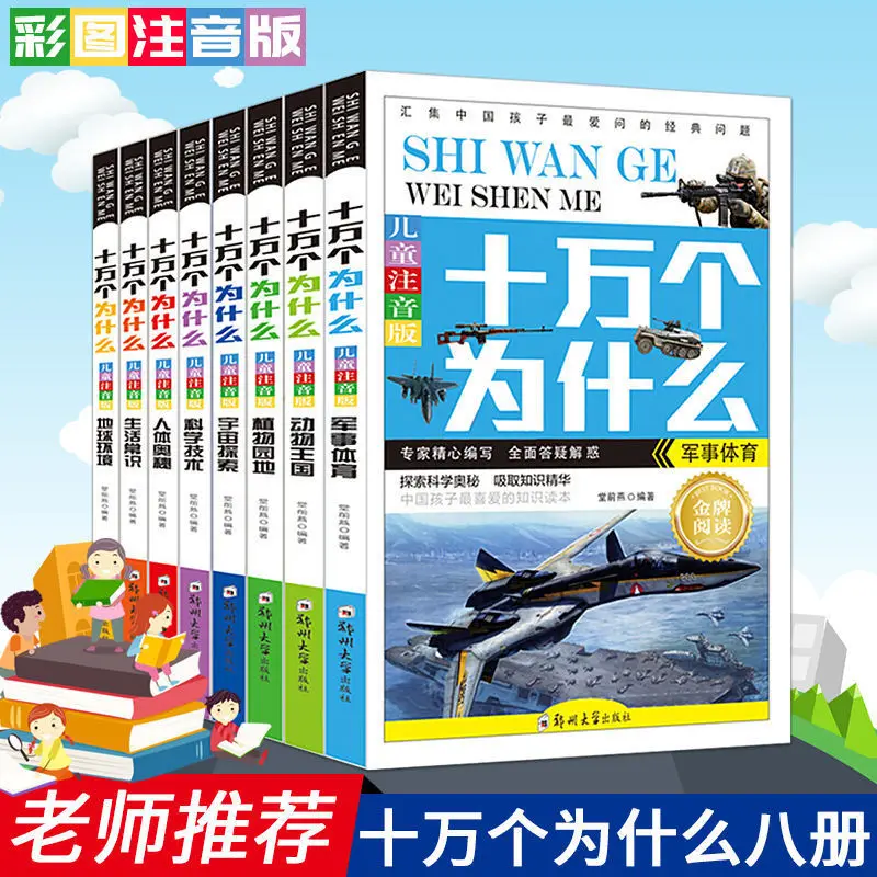 Рисунок 2 - Книга детская «100