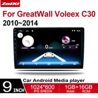 for greatwall voleex c30 20102014 accessories car android multimedia player radio hd ips screen dsp stereo gps navigation 2din