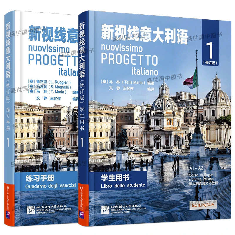 

2 Books Progetto Italiano Book 1 Elementary Italian Self-study Textbook College Italian Textbook Exercise Book