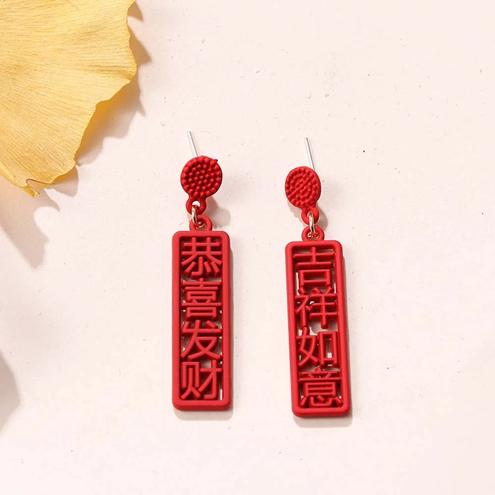 Серьги с надписью Hi Word Blessing Красные праздничные новогодние серьги в китайском