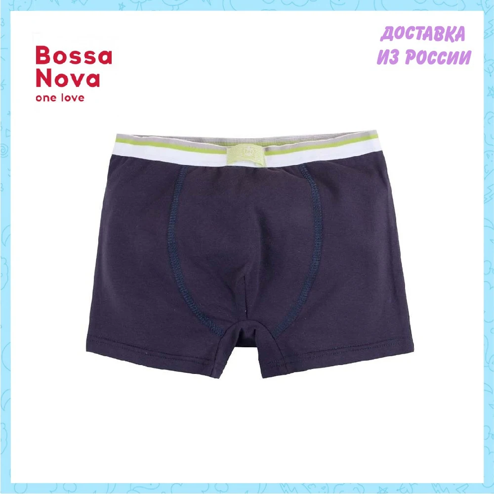 Боксеры BOSSA NOVA для мальчиков ➺sic' |