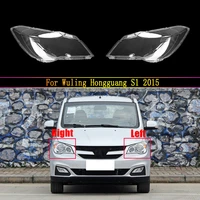 for wuling hongguang s1 2015 car front headlight shell lampshade headlight glass lampshade cover auto headlamp transparent lens