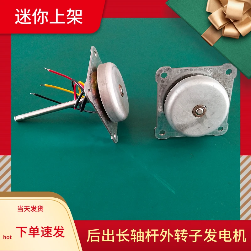 Миниатюрный ручной генератор мощности 20 Вт с постоянным магнитом внешний ротор