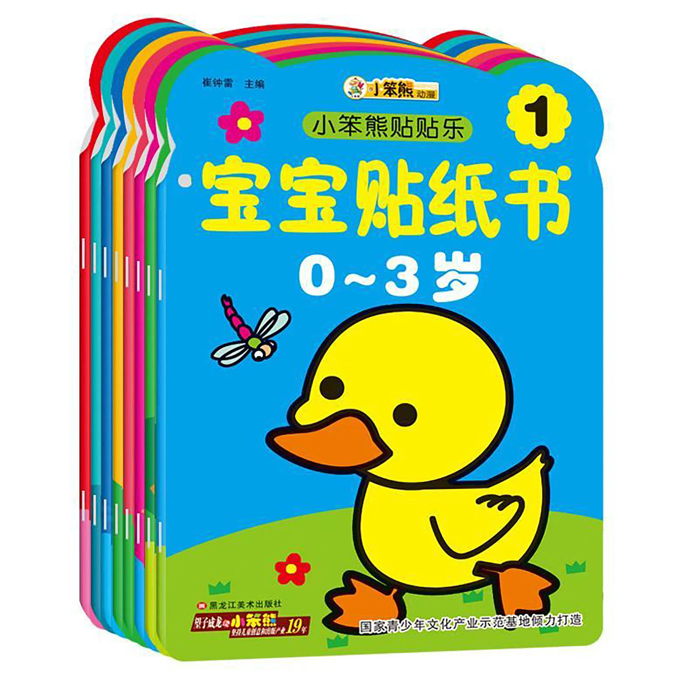 

Book Sticker Children's Educational Toys Boys And Girls Early Education Paste Paper Stickers Intellectual Development Stationery
