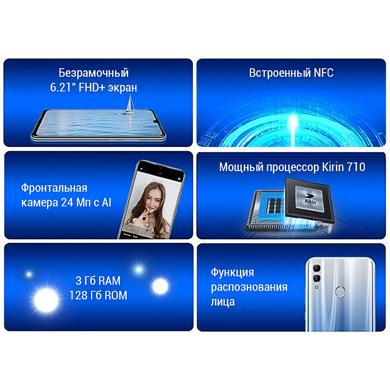 Смартфон HONOR 10 Lite 3+128 ГБ Функция распознавания лица .NFC [Ростест Доставка от 2 дней