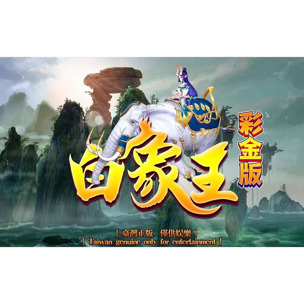 

6, 8, 10 Players White Elephant King Fish Hunter Game Machine Host Fish Hunter Game Machine Accessories