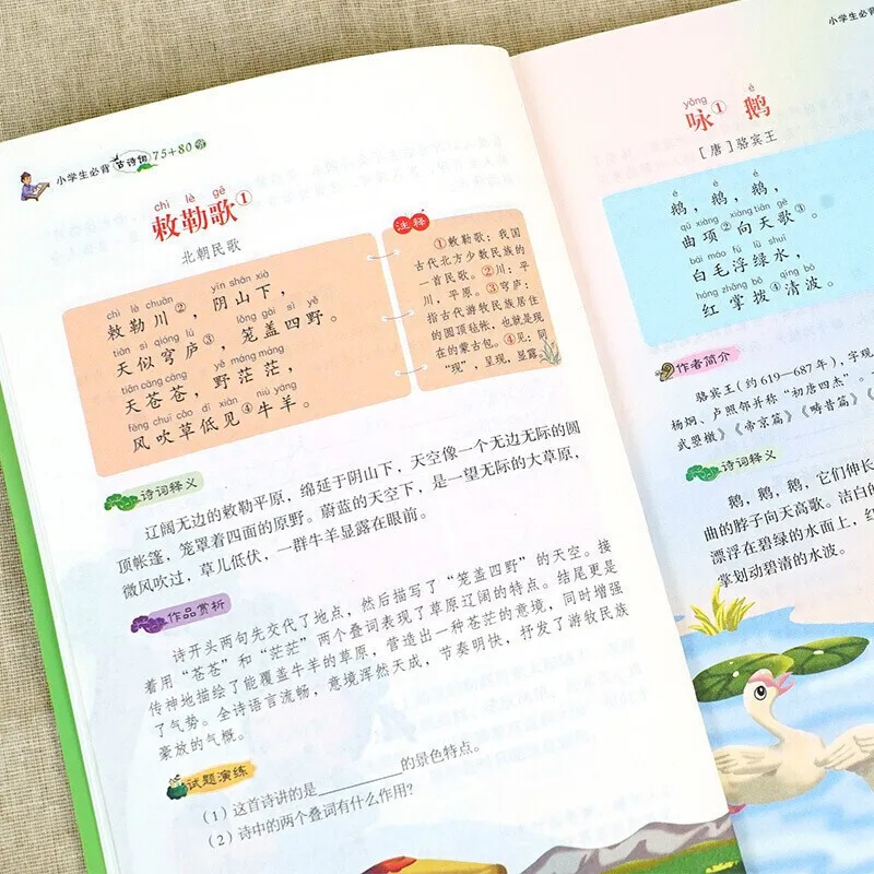 

Genuine Young STUDENT'S Bibei Classical Chinese Poetry Department Make up Phonetic Version outside Readings One Two Three Grade