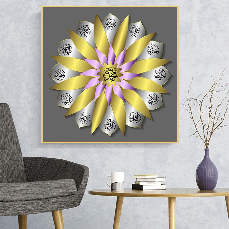 

Arabic Calligraphy Blooms In Flowers Canvas Painting Muslim Islamic Abstract Print Poster Wall Art Pictures For Home Decor Mural