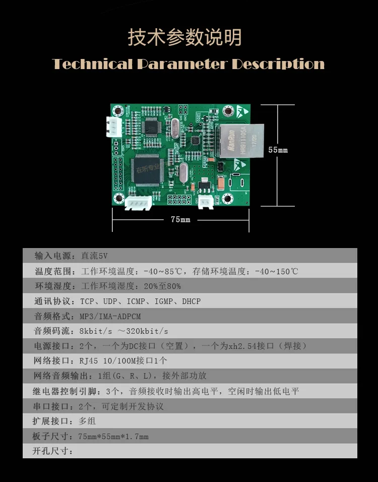 Ip сеть вещания аудио декодирование модуль сетевой плеер терминал декодер модуль|