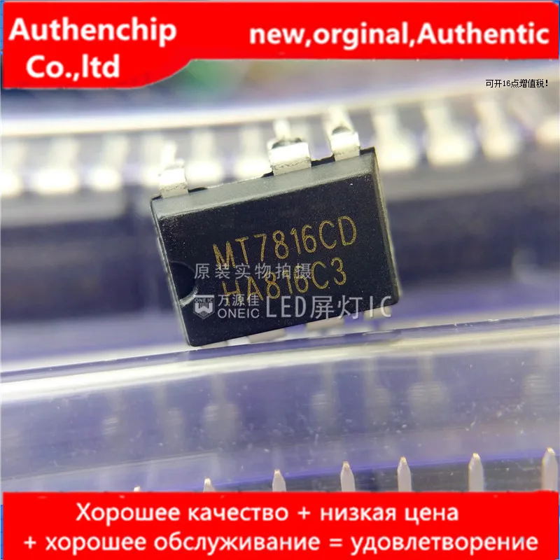 

Новый и оригинальный светодиодный чип драйвера MT7817BD MT7817BD DIP7, 50 шт., 100%