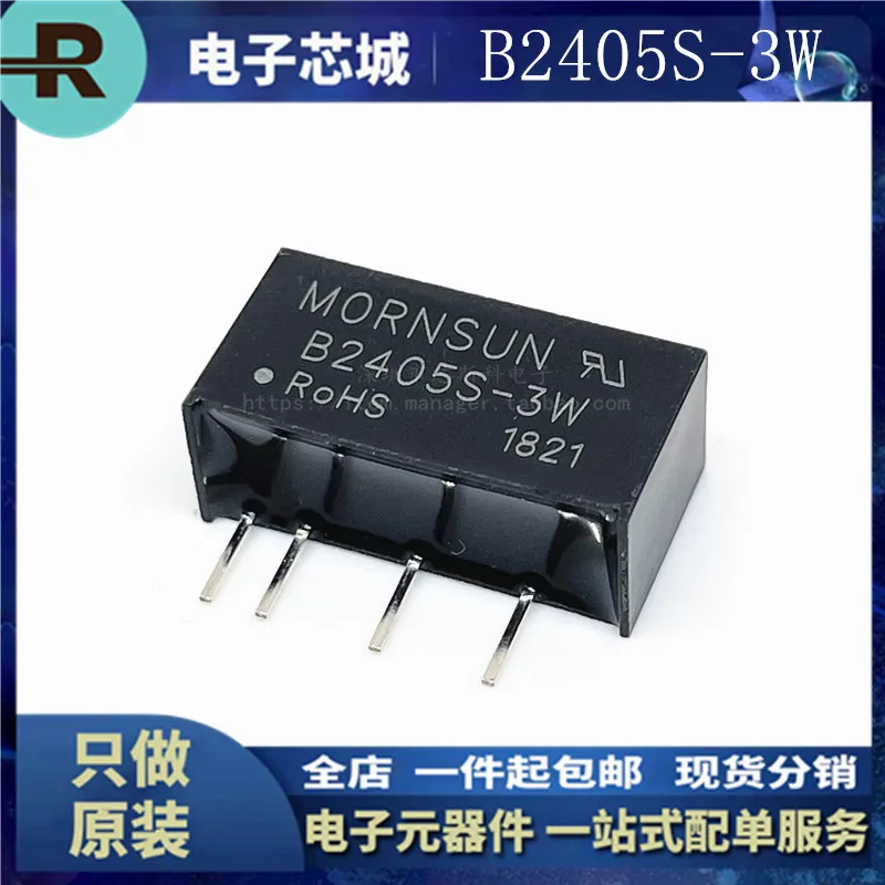 

5PCS/ Brand new original B2405S-3W 24V to 5V step-down isolation DCDC power module