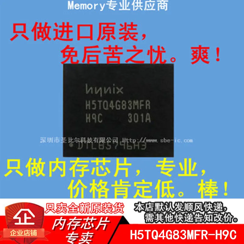 

| H5TQ4G83MFR-H9C DDR3512MX8 10 шт.