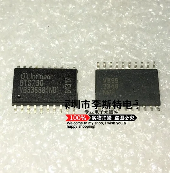 

10 . BTS730 SOP-20