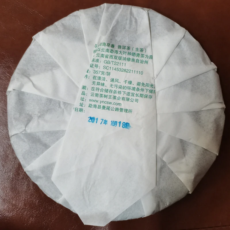 

Chinese yunnan 357g High Quality 2017 yr loose Pu''er Tea raw Shu Pu-erh Cake Tea