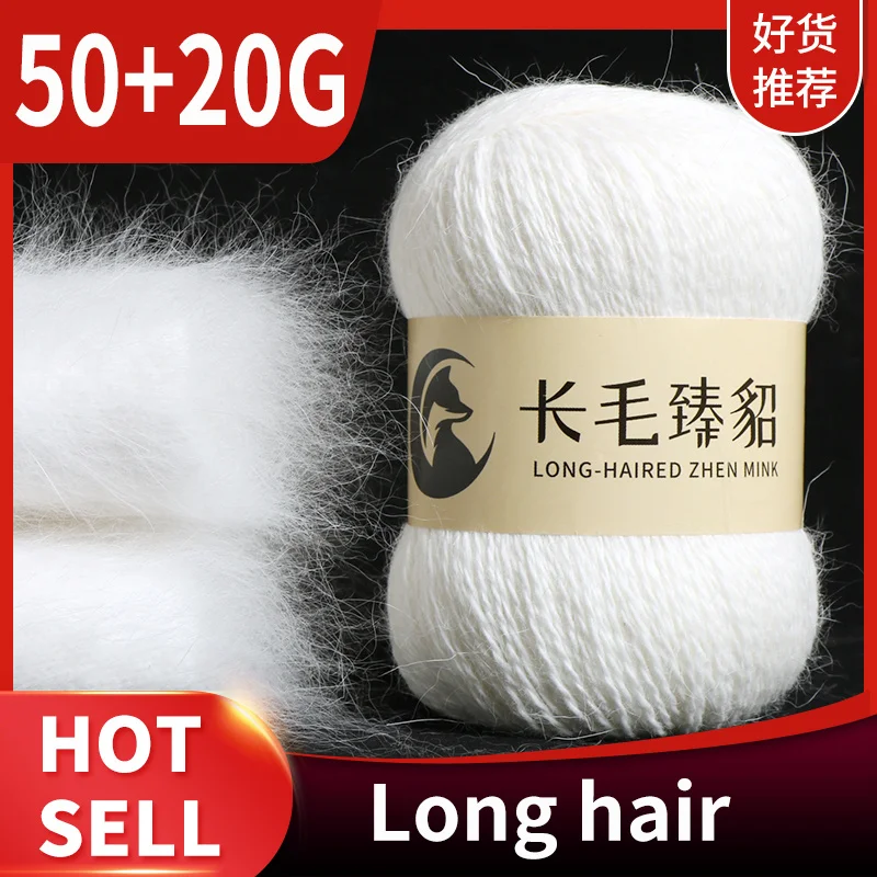 50g+20g High-quality long-haired mink wool yarn cashmere mohair Merino for hand knitting rabbit crochet | Дом и сад