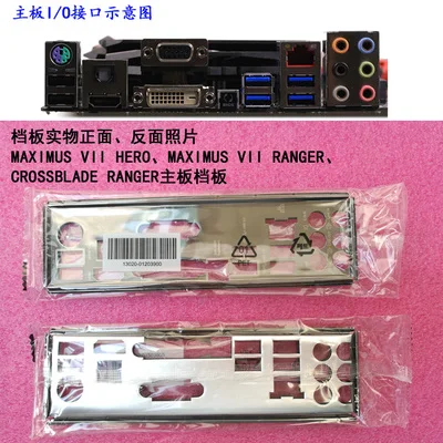 

Новая задняя панель ввода/вывода материнской платы для ASUS MAXIMUS VII HERO, MAXIMUS VII RANGER just shield