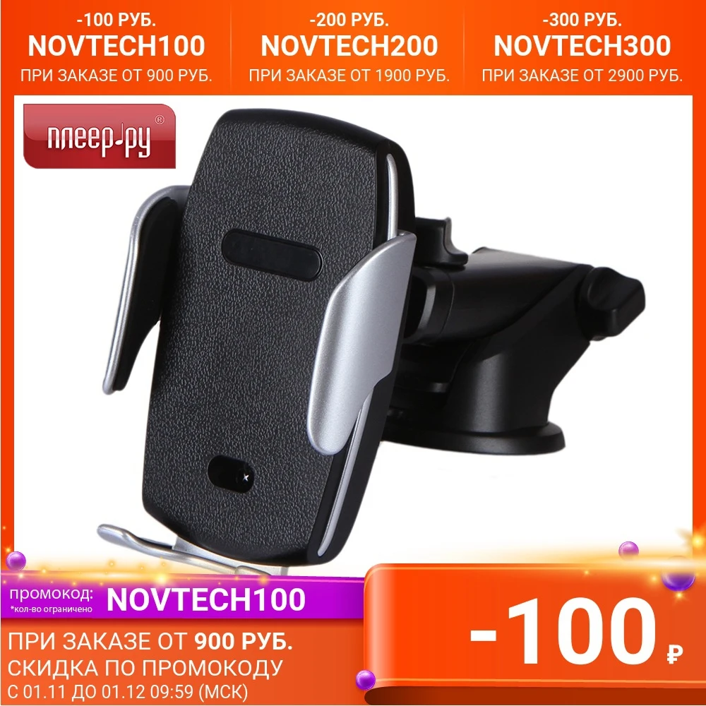 Держатель Wiiix CW-57T3-SENS | Мобильные телефоны и аксессуары