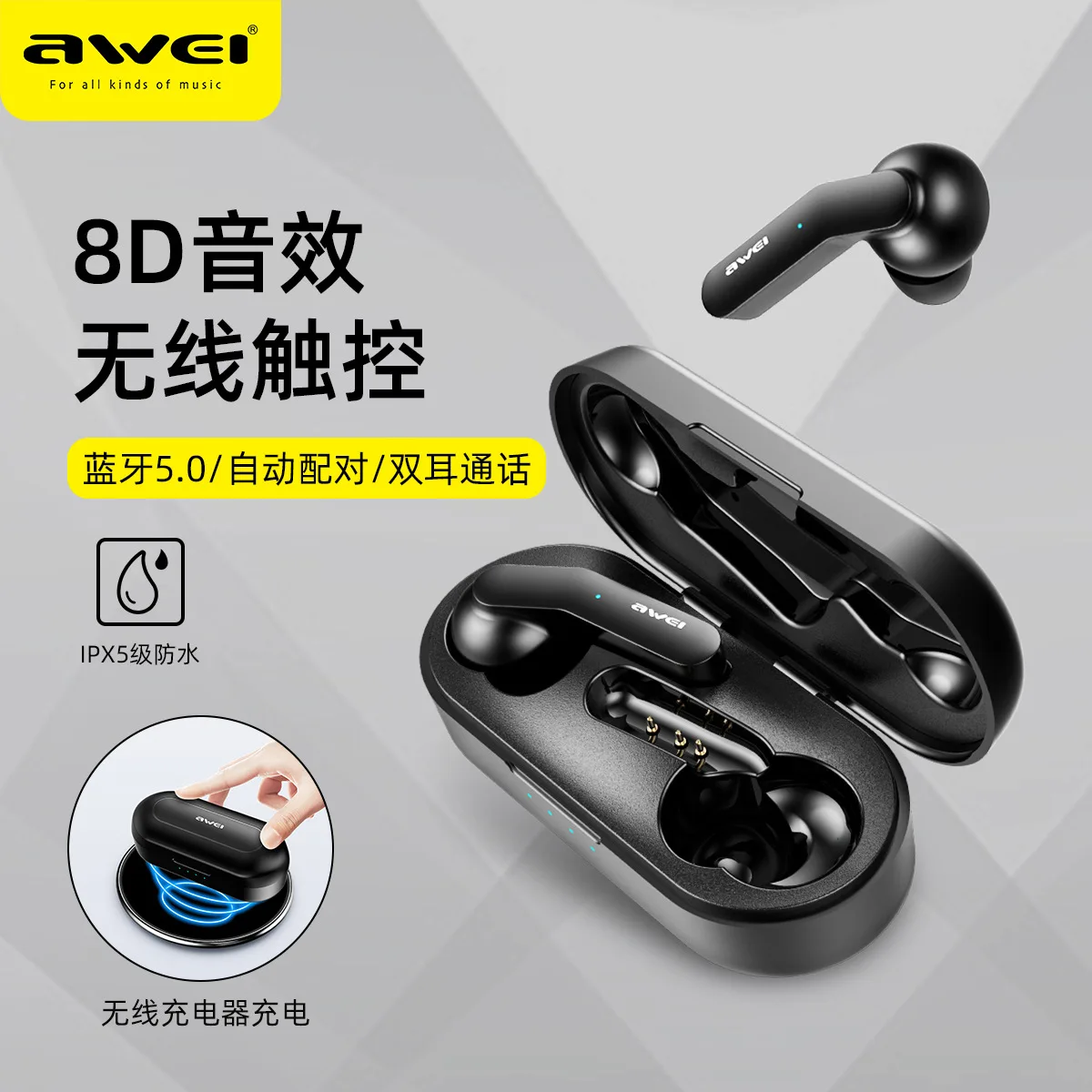 AWEI с T10C новая tws мини Bluetooth гарнитура 5 0 частный режим Беспроводные
