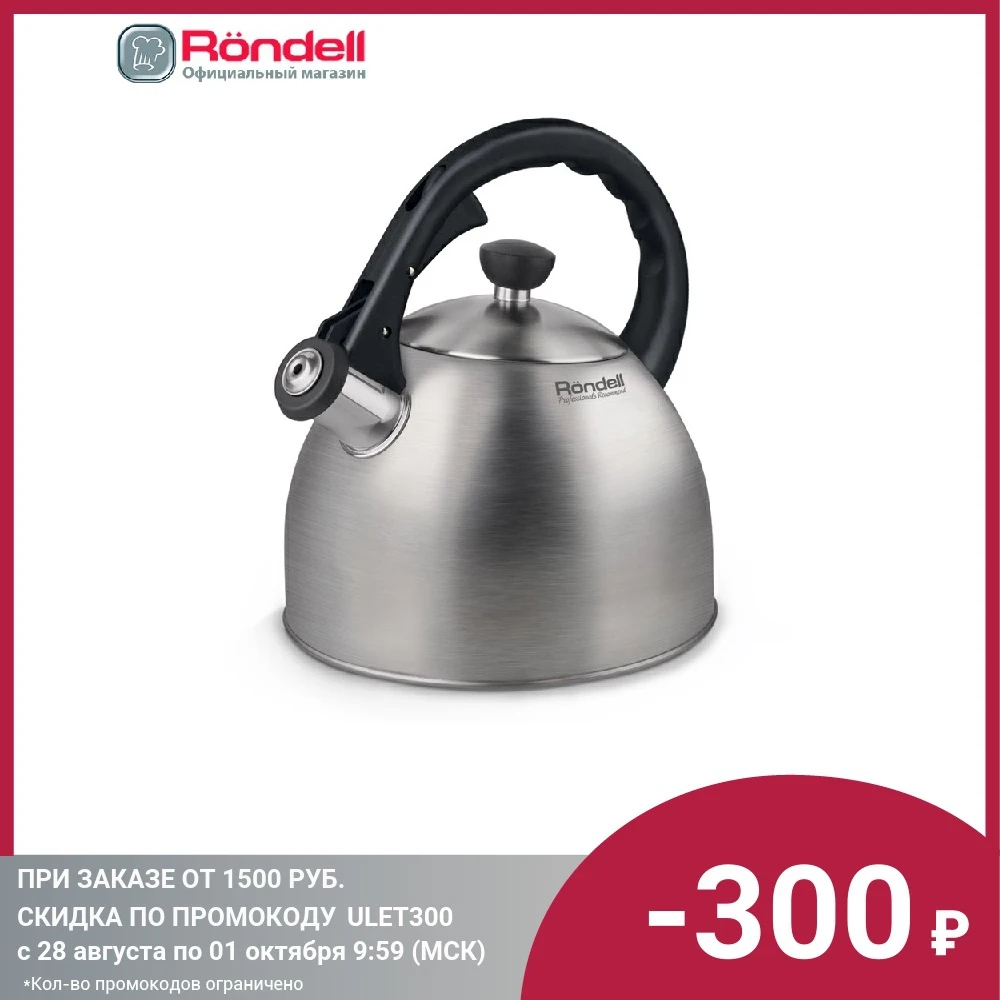 Чайник Perfect Rondell RDS-494 2.2 л | Дом и сад