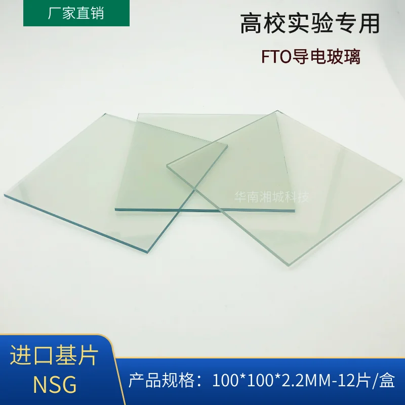 FTO Conductive Glass-7 Ohm 100x100mmx2.2mm-12 Pieces/box Laboratory Special Imported Substrate NSG