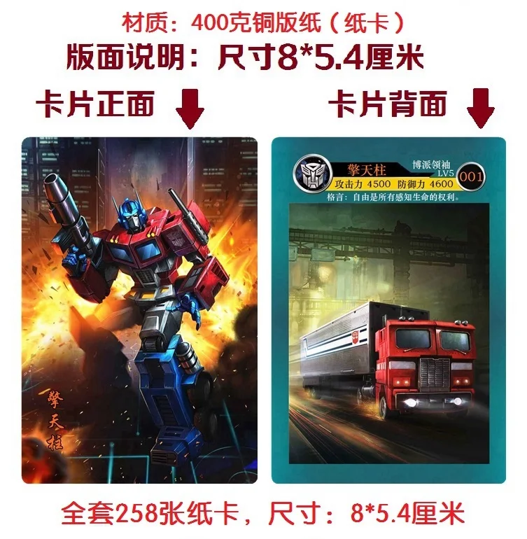 Коллекционная карточка-трансформер Bandai карточка с персонажами коллекция