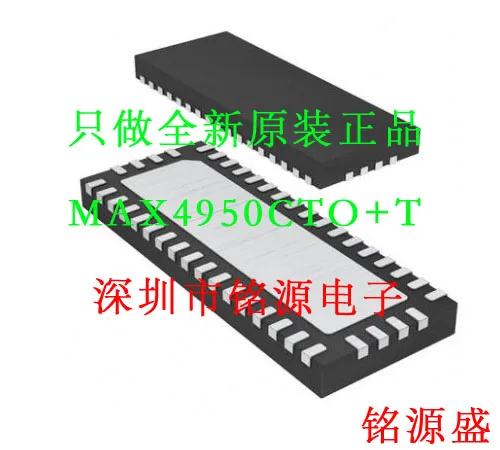 

Free shipping MAX4950CTO T MAX4950CTO MAX4950 QFN42 10PCS