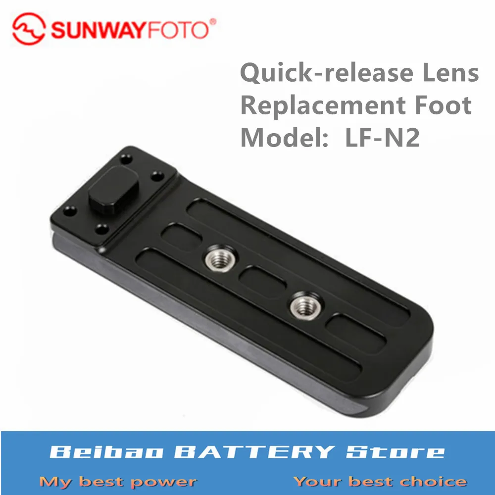 SUNWAYFOTO LF-N2 штатив БЫСТРОРАЗЪЕМНАЯ пластина телеобъектив поддержка объектива