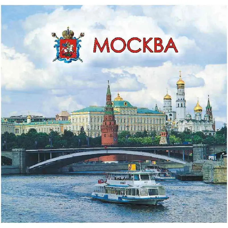 Магнит &quotВид на Московский кремль&quot | Магниты для холодильника