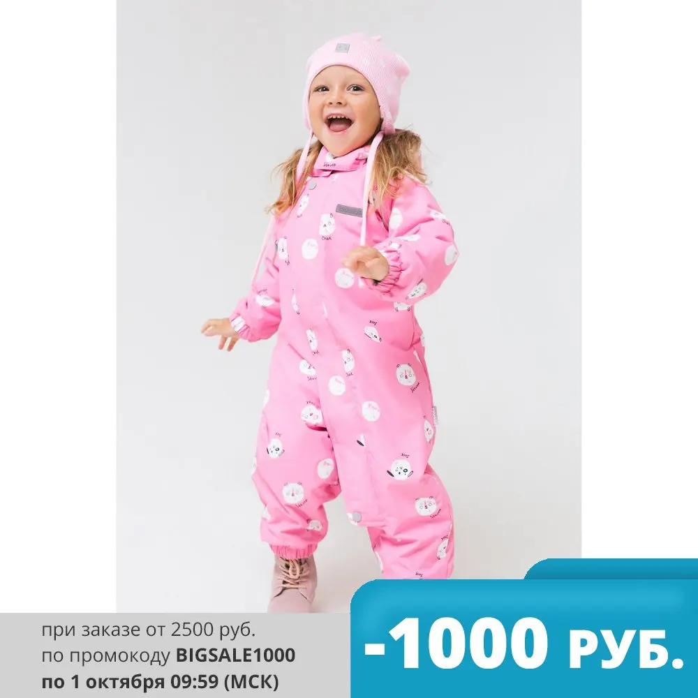 Комбинезон CROCKID ВК 60013/н/50 УЗГ для девочек розовый друзья | Мать и ребенок