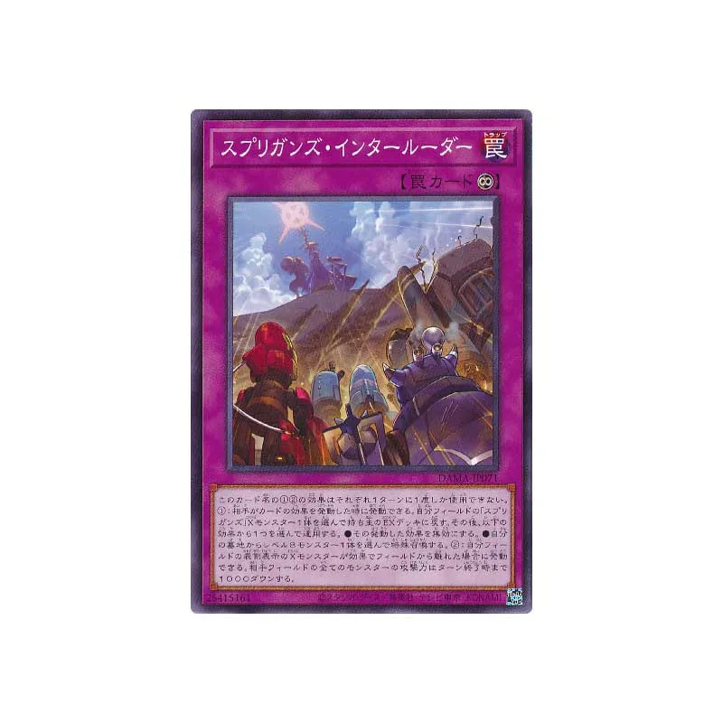 

Yu Gi Oh Normal Cards Springans Interluder Japanese Version 1105