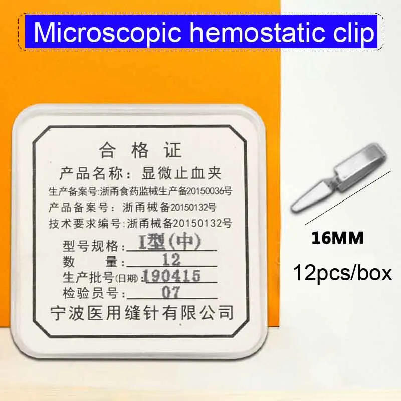 Гемостатический зажим артериальный венозный небольшой для кровеносных сосудов